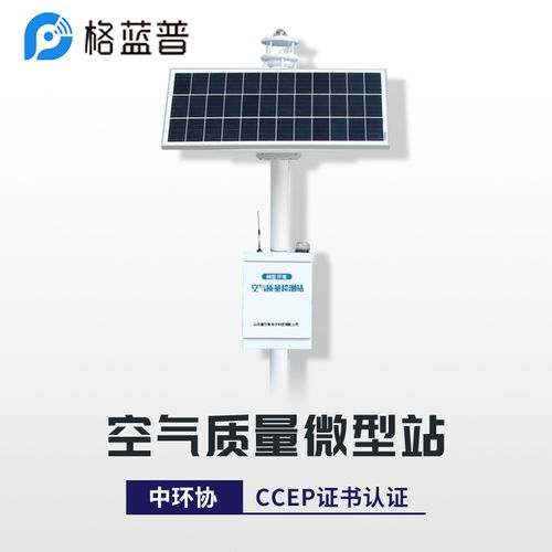 大气质量自动监测系统与室内环境检测概述